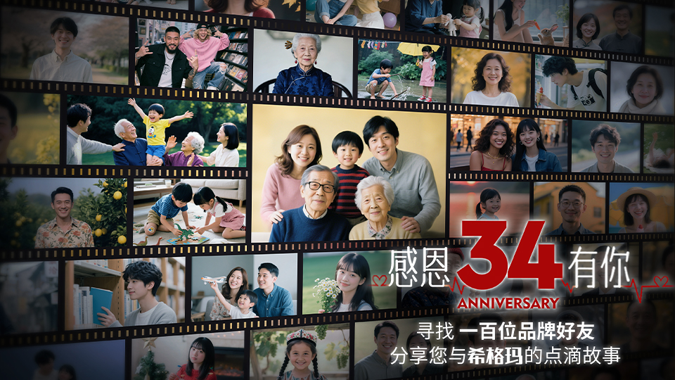 【34载品牌老友招募】分享您与ayx爱游戏的独家记忆，赢周年限定感恩礼！